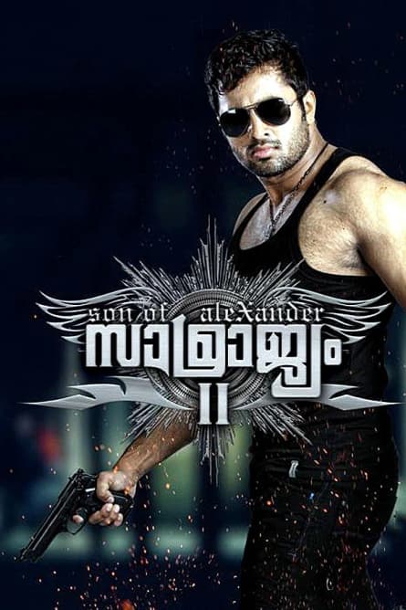 Samrajyam II: Fiul lui Alexander