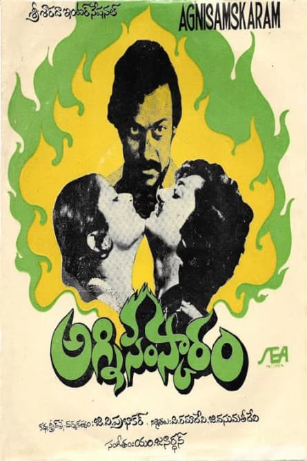 Agni Samskaram