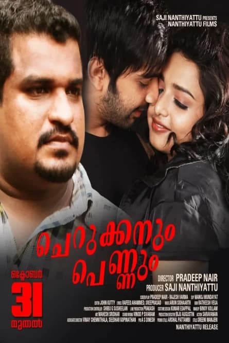 Cherukkanum Pennum