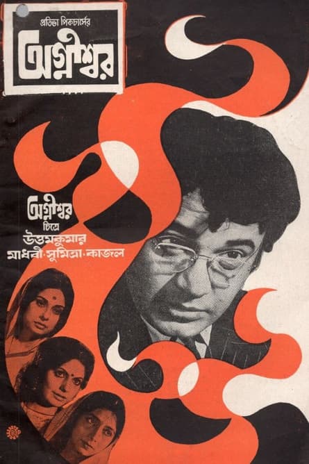 Agnishwar