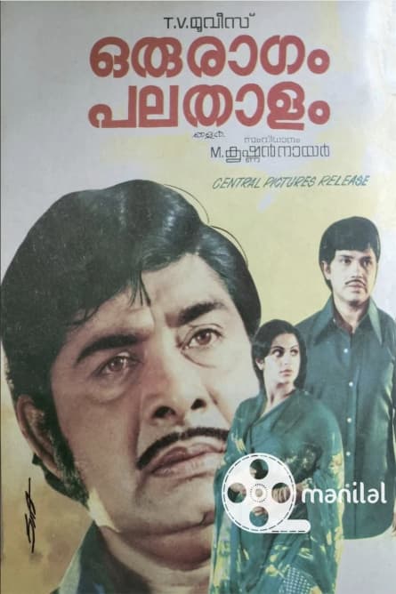 Oru Raagam Pala Thaalam