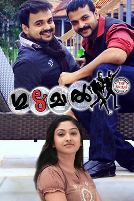 Gulumaal: Evadarea