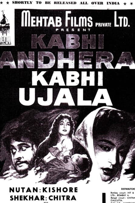 Kabhi Andhera Kabhi Ujala