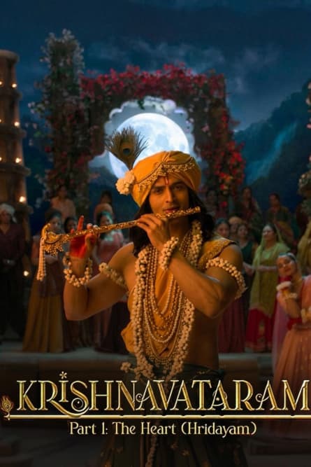 Krishnavataram Partea 1: Inima
