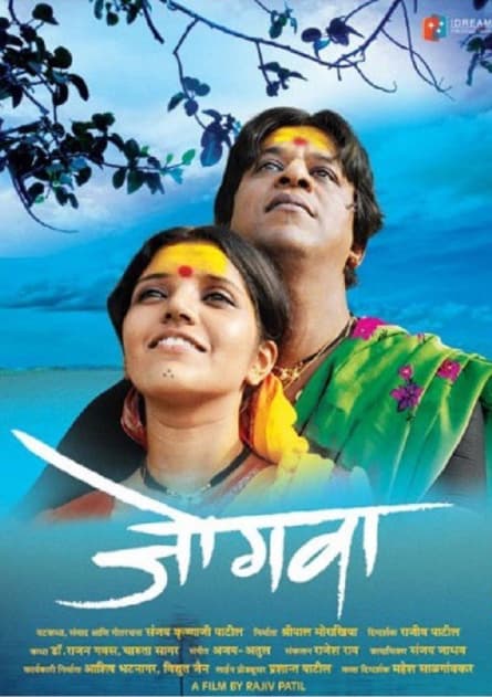 Jogwa - Trezirea