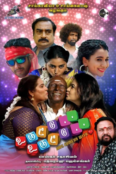 Uruttu Uruttu
