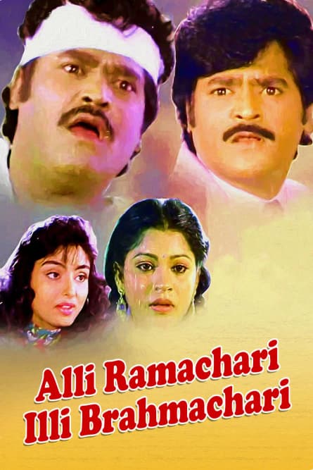 Alli Ramachari Illi Brahmachari