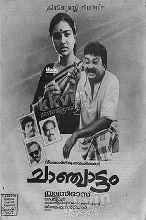 Chanchattam (1991)