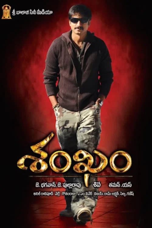 Shankam (2009)