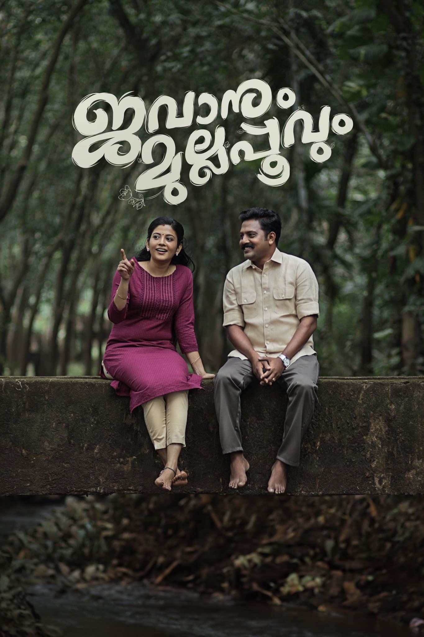 Jawanum Mullappoovum (2023)