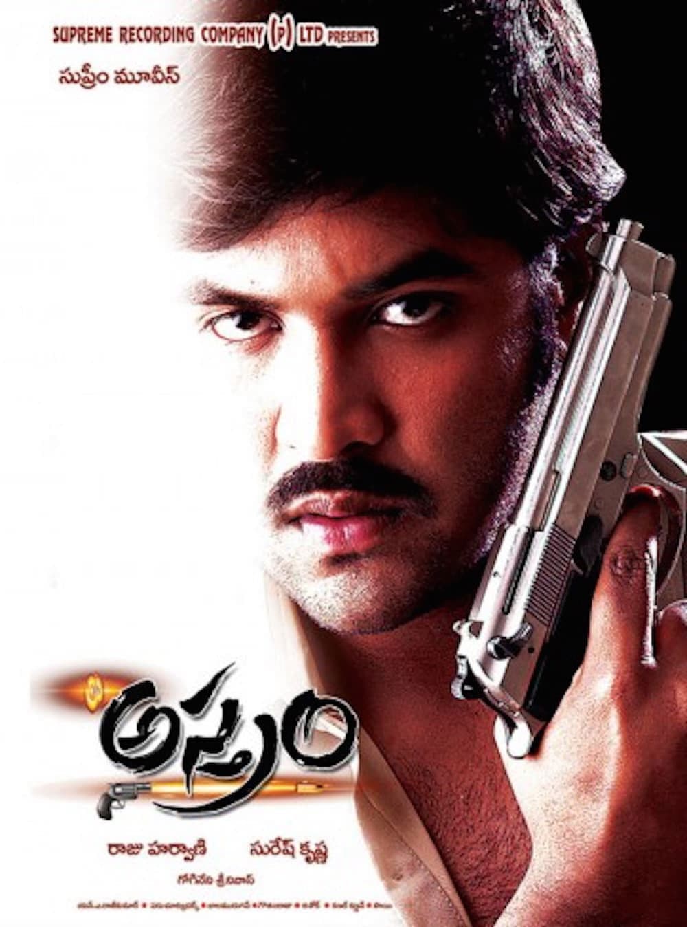 Asthram (2006)