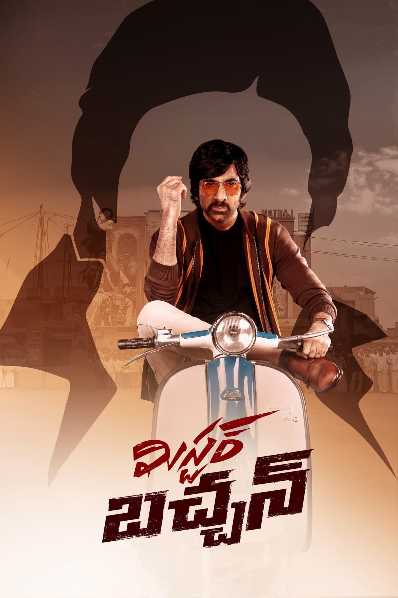 Mr Bachchan (2024)