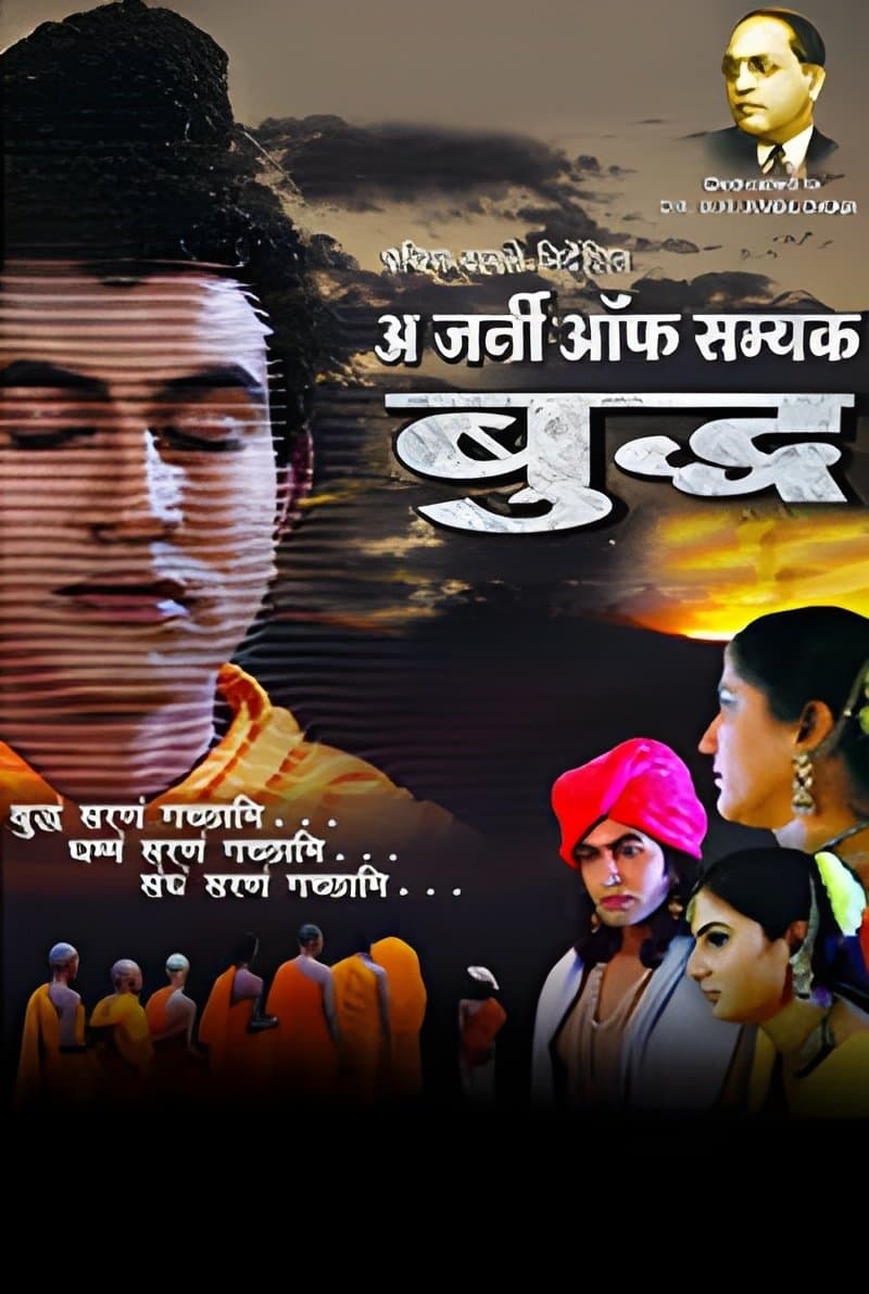 A Journey of Samyak Buddha (2013)