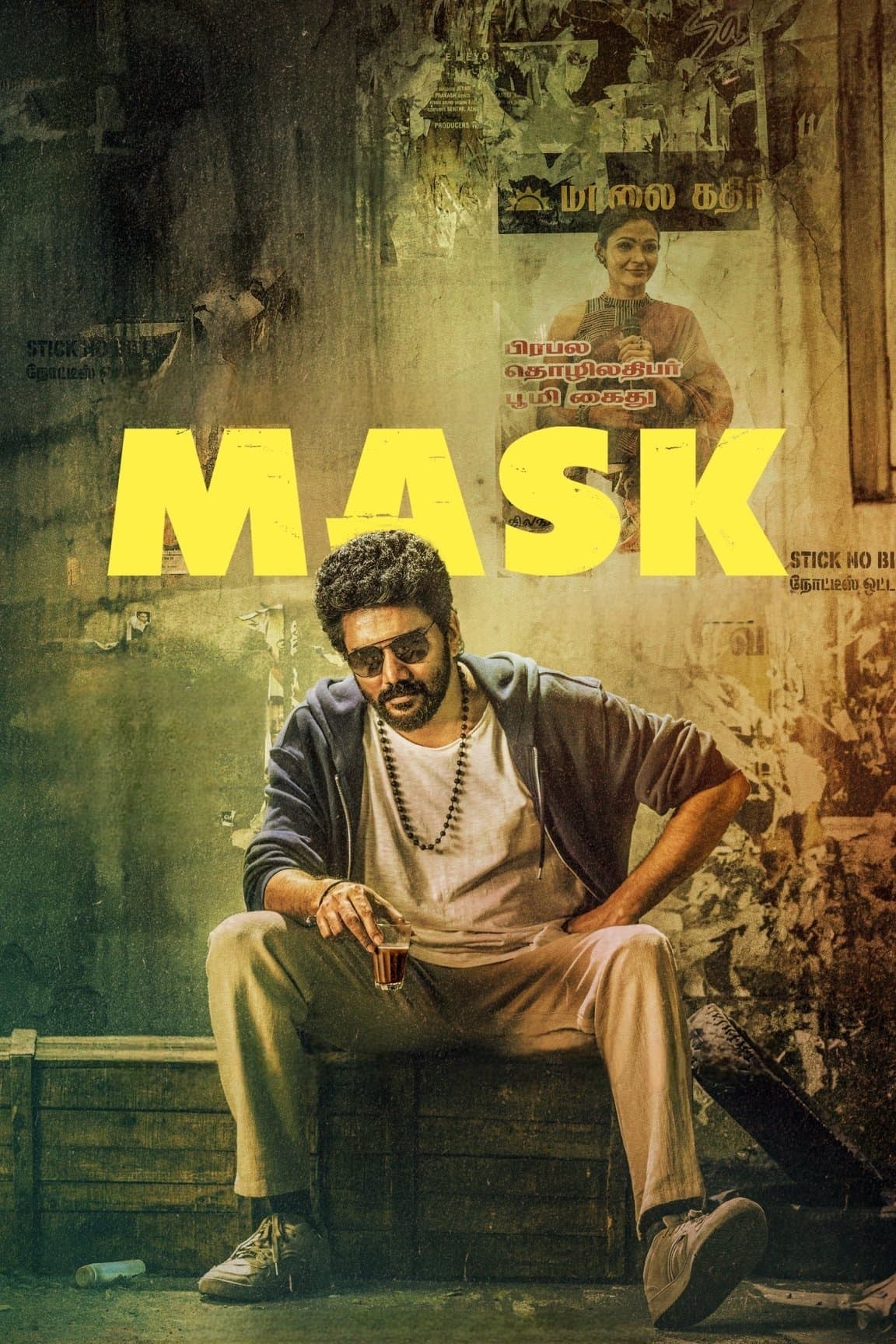 Mask (2025)