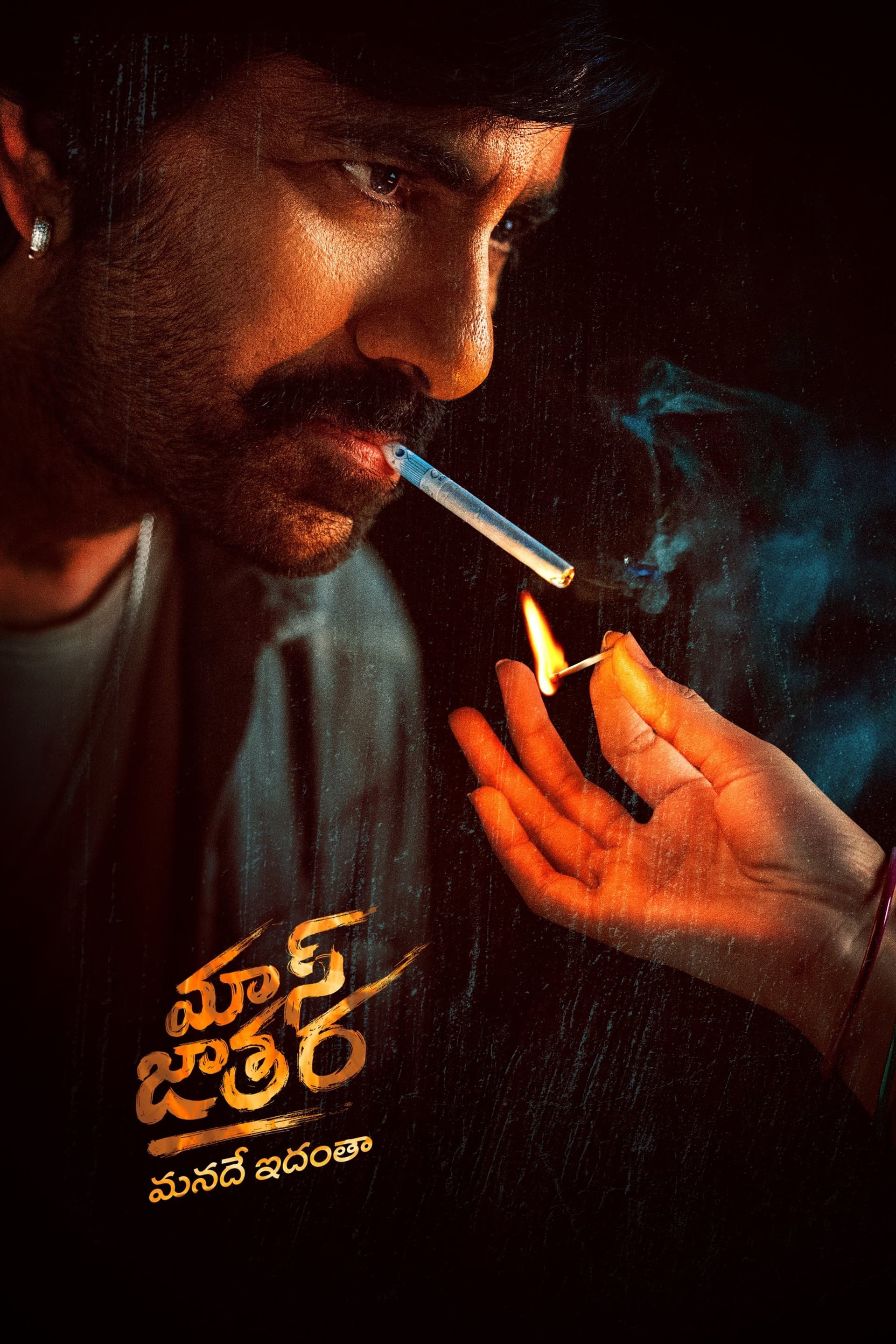 Mass Jathara (2025)