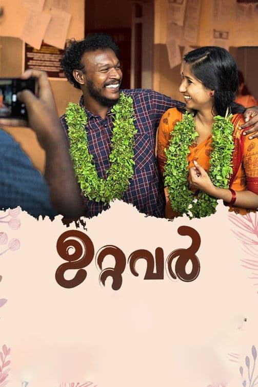 Uttavar (2025)