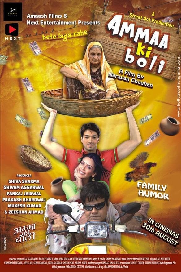 Ammaa Ki Boli (2019)