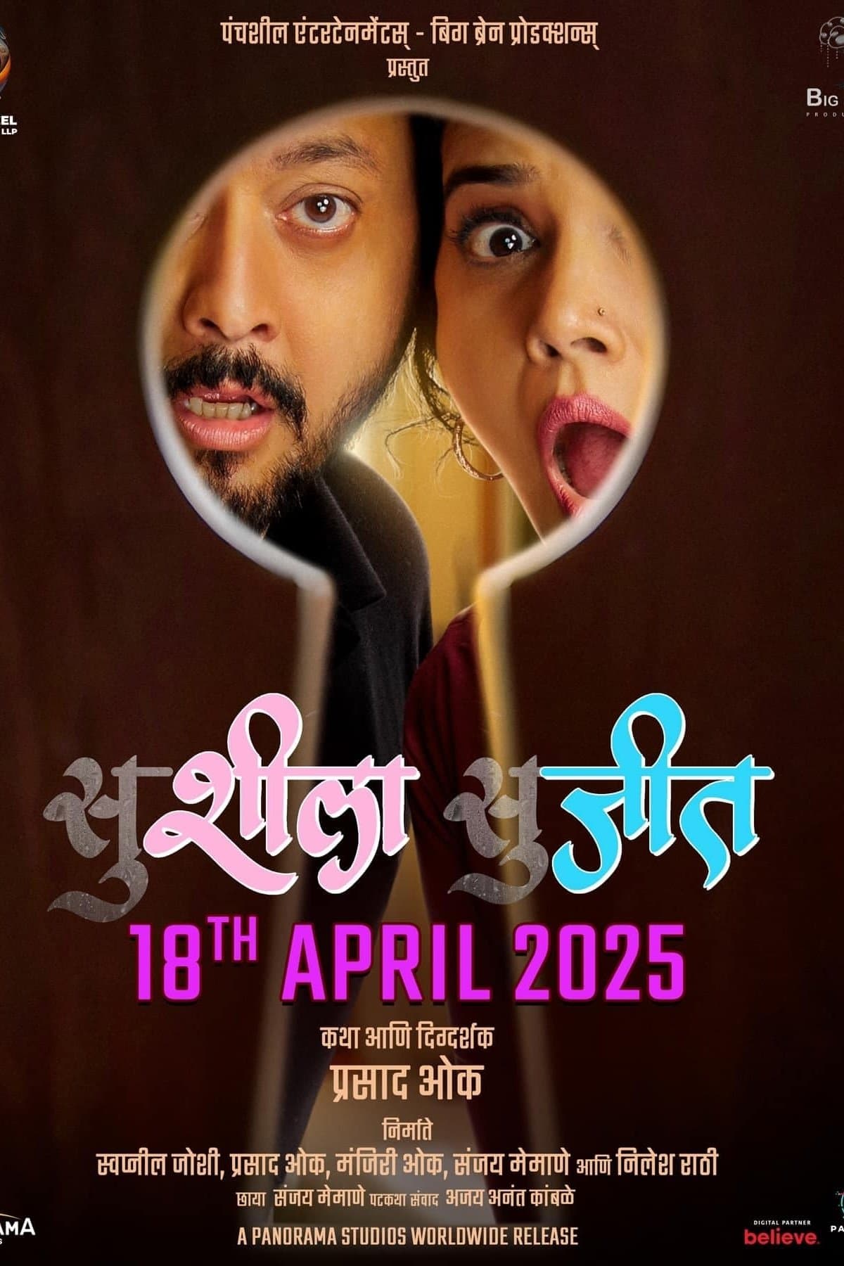 Susheela Sujeet (2025)