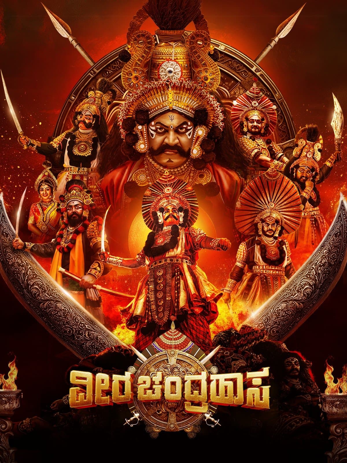 Veera Chandrahasa (2025)