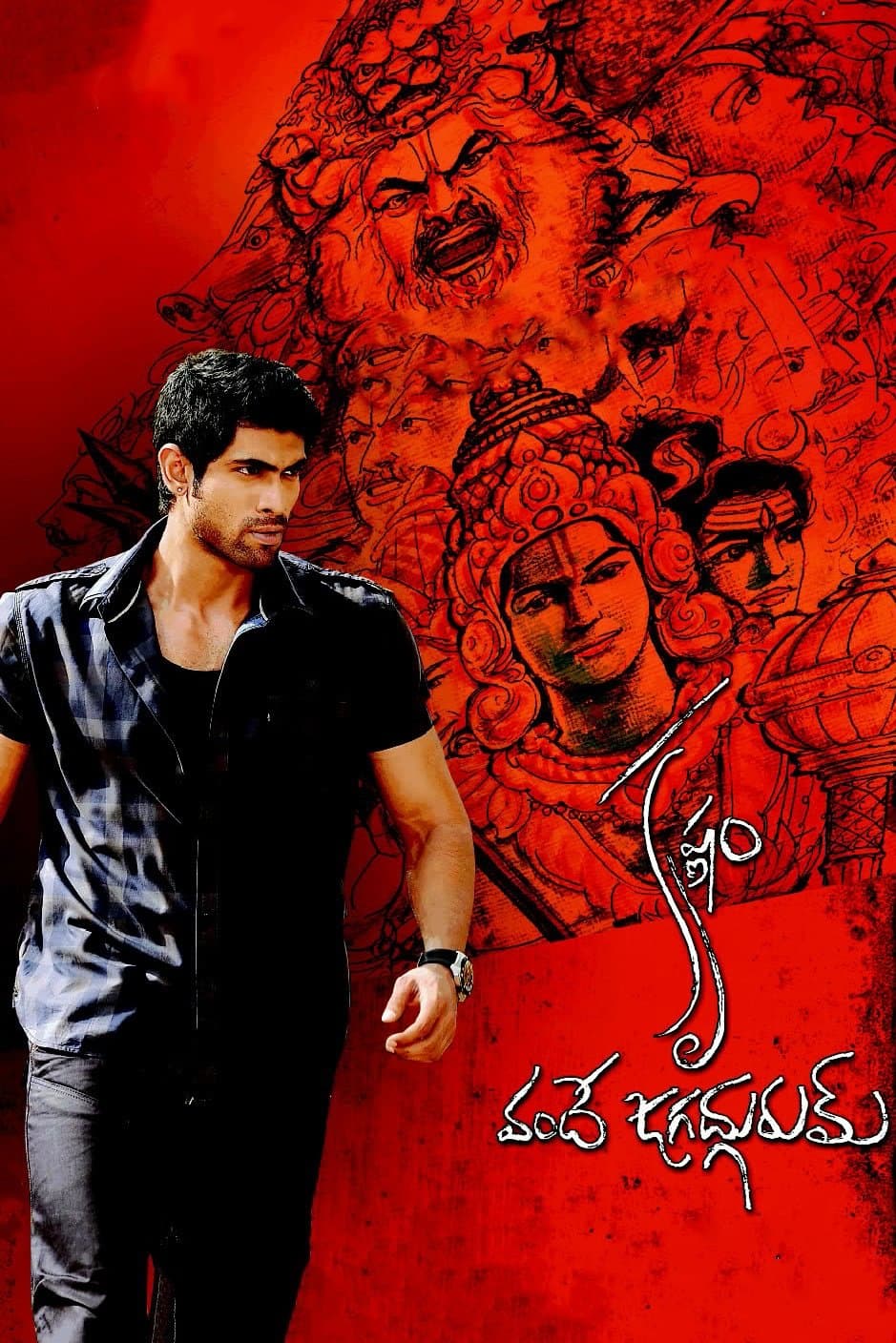 Krishnam Vande Jagadgurum (2012)