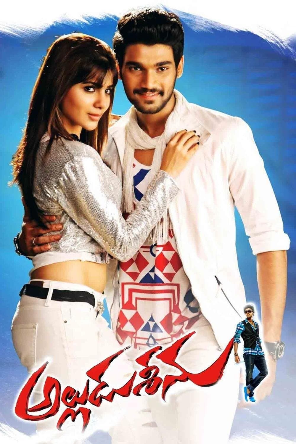 Alludu Seenu (2014)