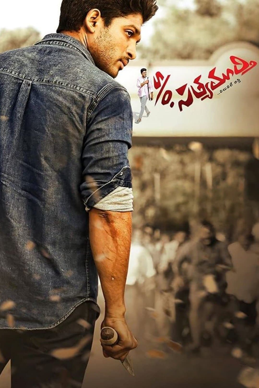 Son of Satyamurthy (2015)