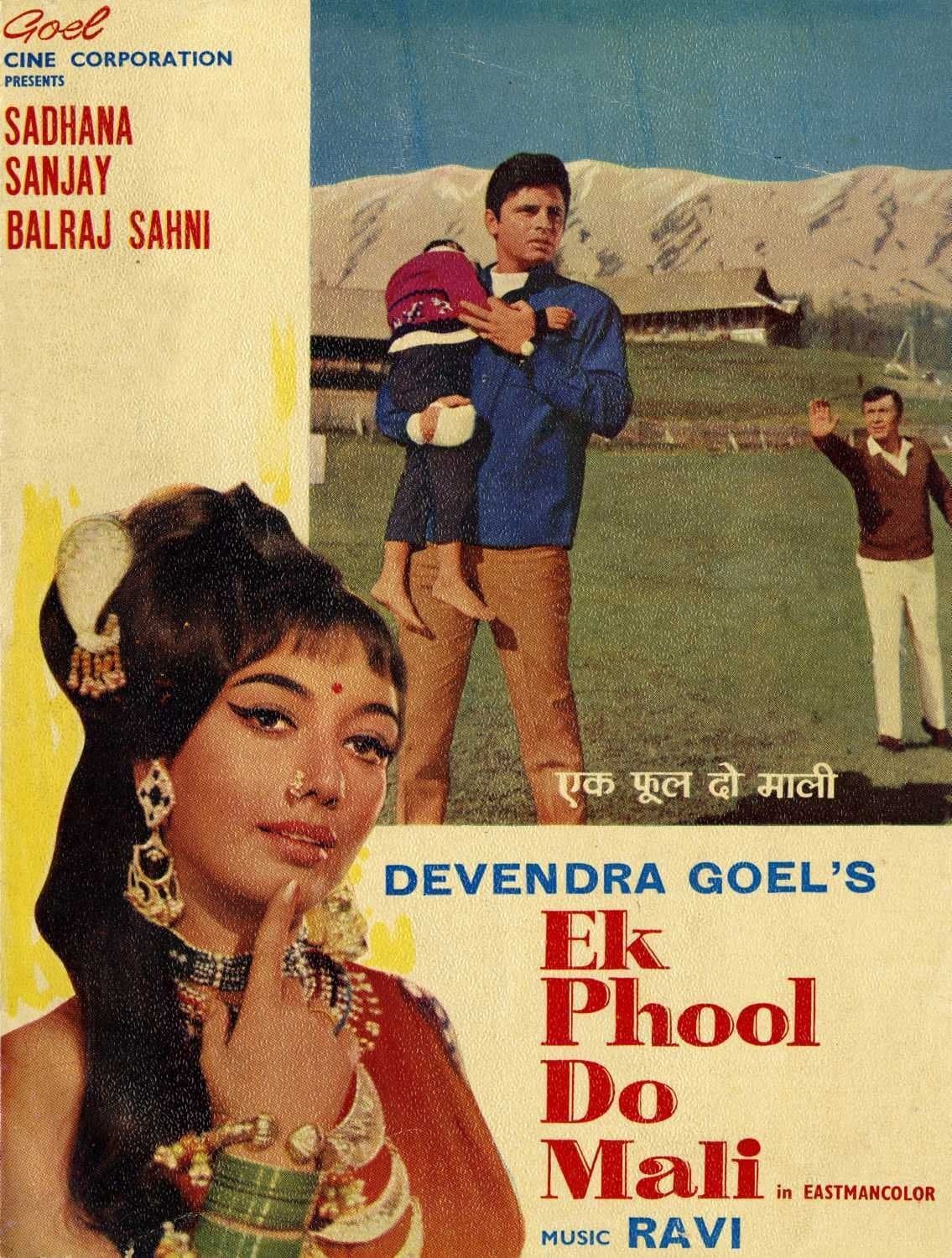 O floare si doi gradinari (1969)