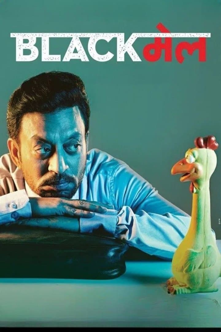Blackmail (2018)