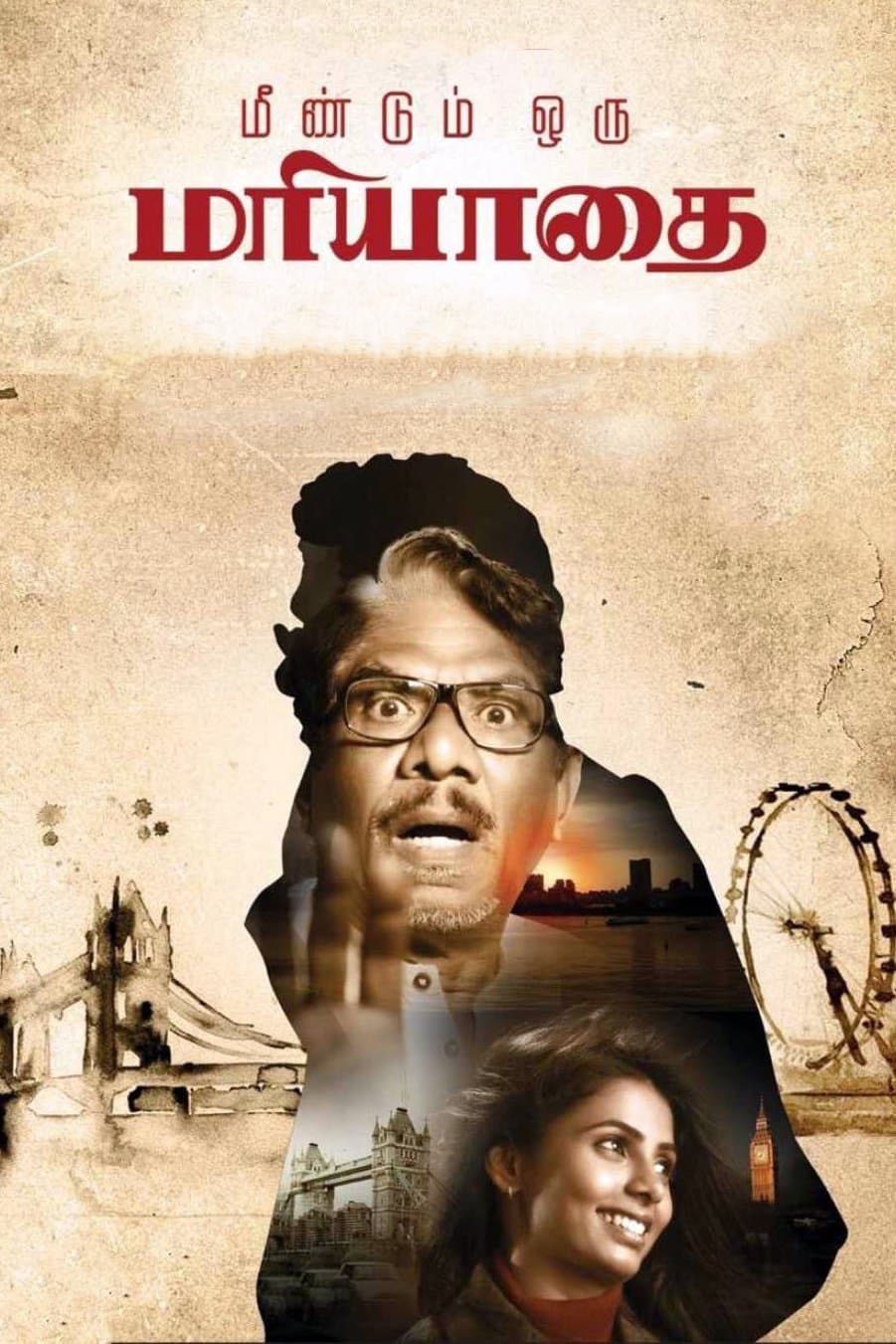 Meendum Oru Mariyathai (2020)