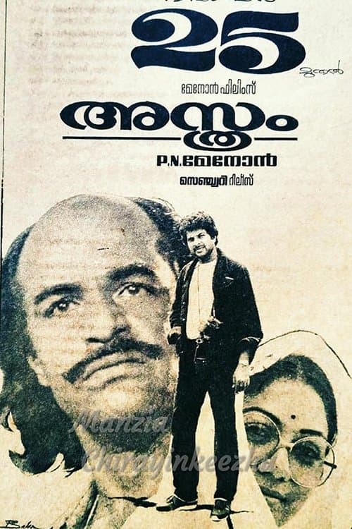 Asthram (1983)