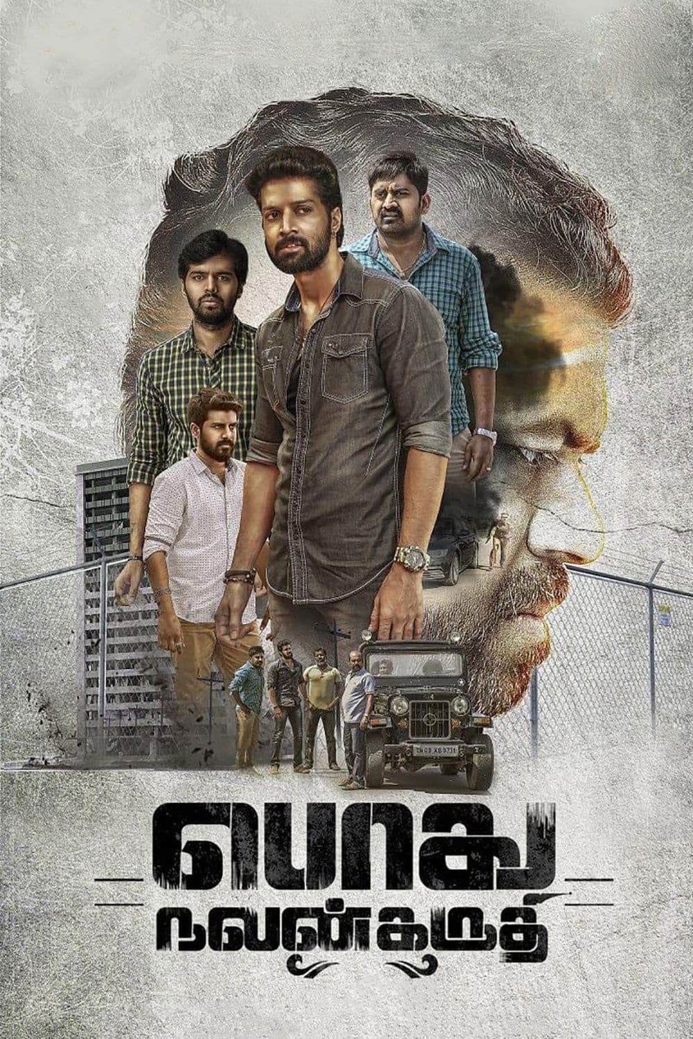 Podhu Nalan Karudhi (2019)