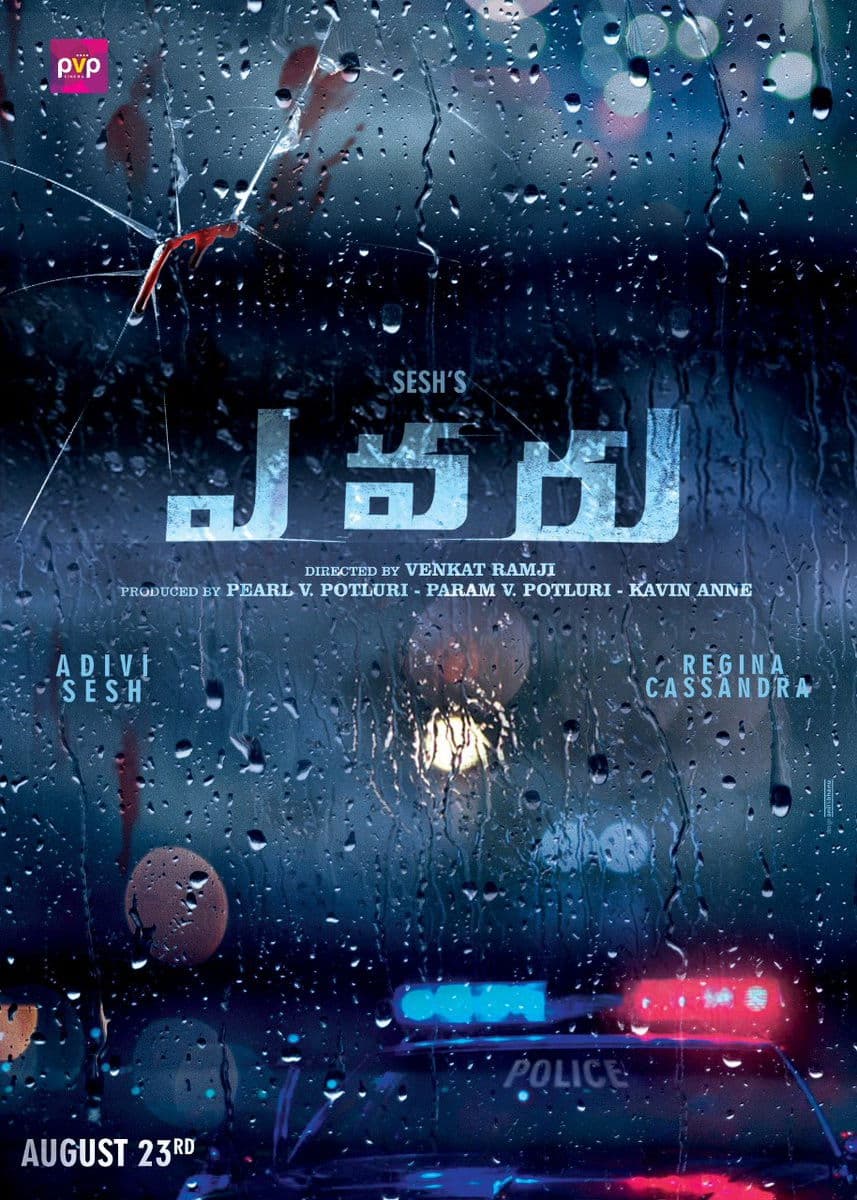 Evaru (2019)