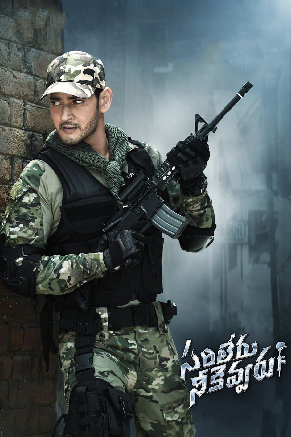 Sarileru Neekevvaru (2020)