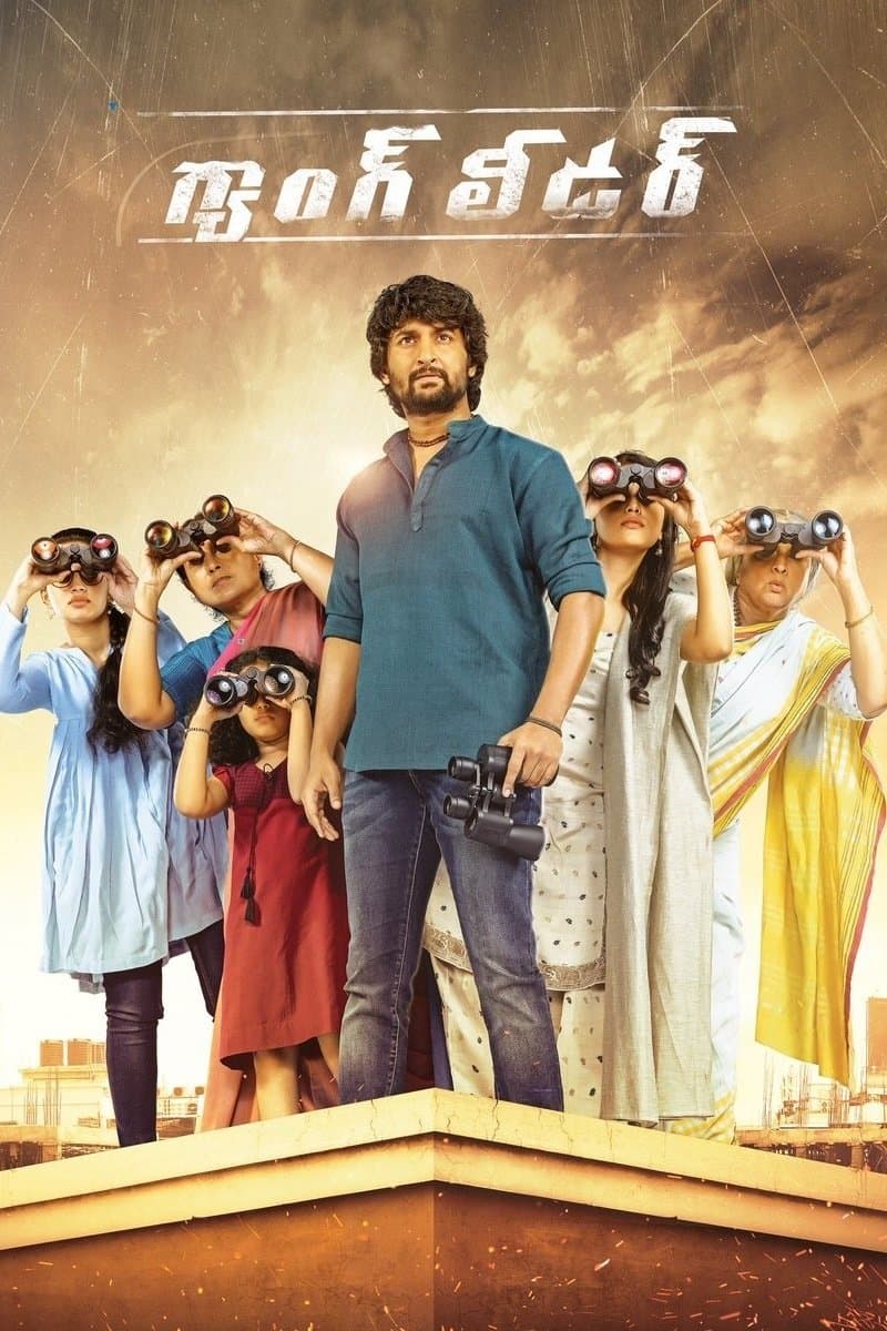Nani's Gang Leader (2019)