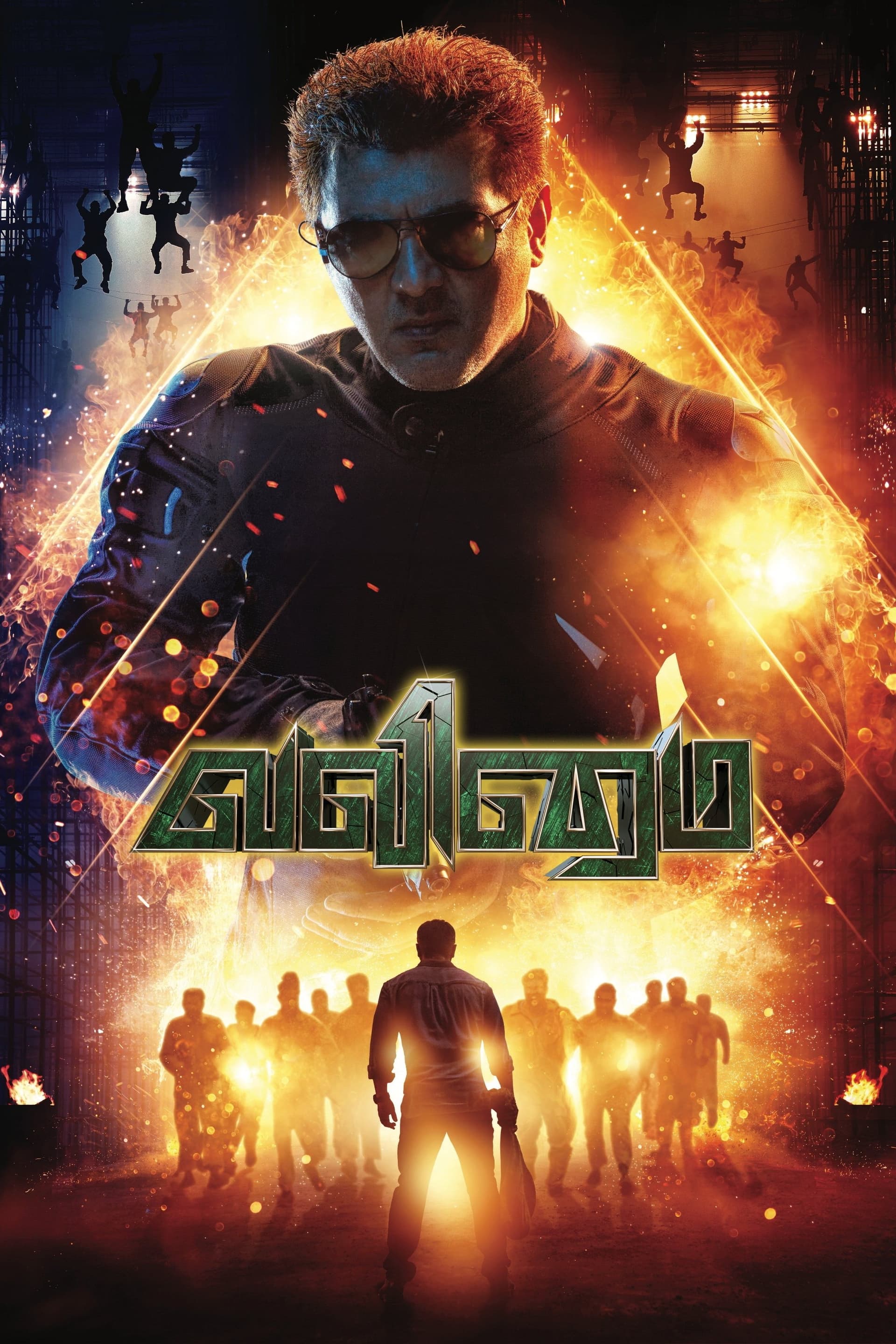 Valimai (2022)