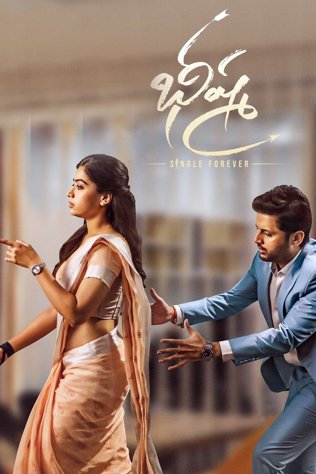 Bheeshma (2020)