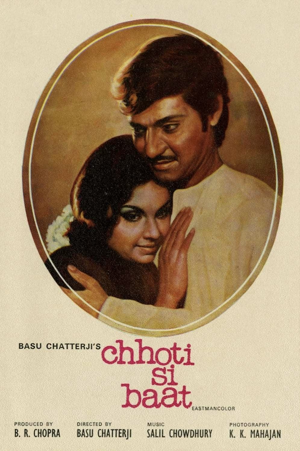 Chhoti Si Baat (1976)