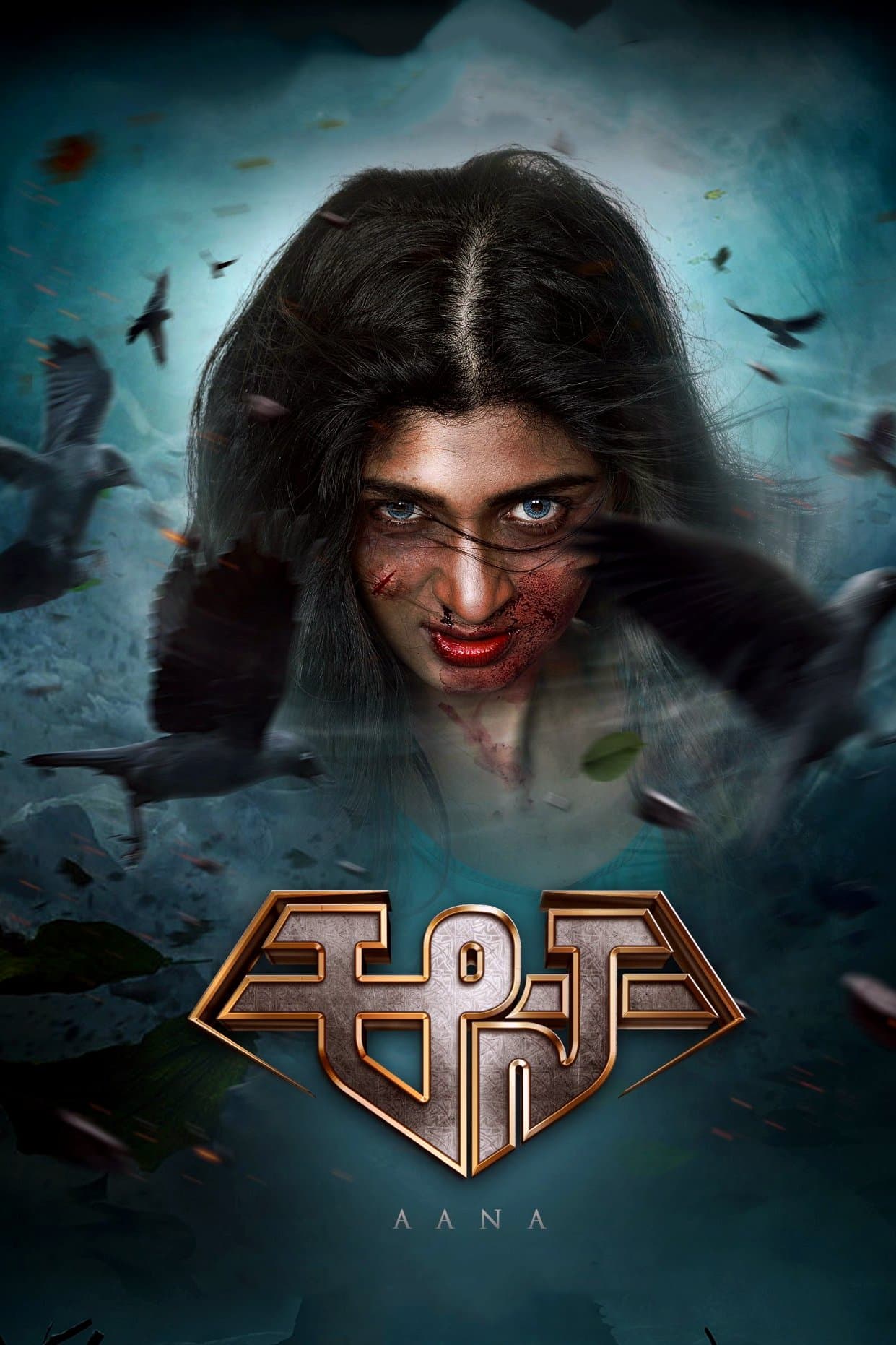 Aana (2021)