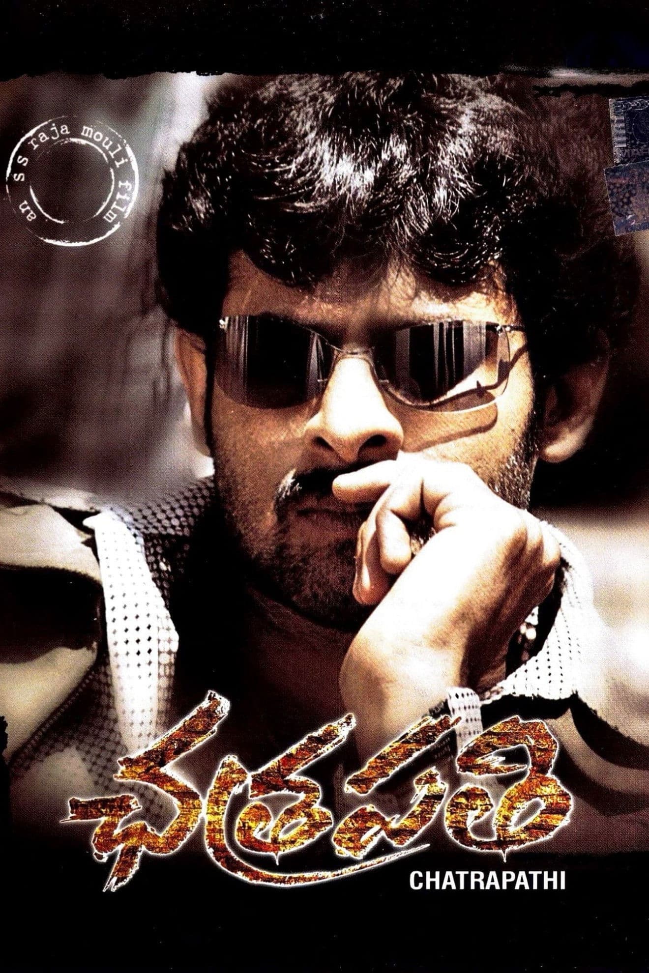 Chatrapathi (2005)