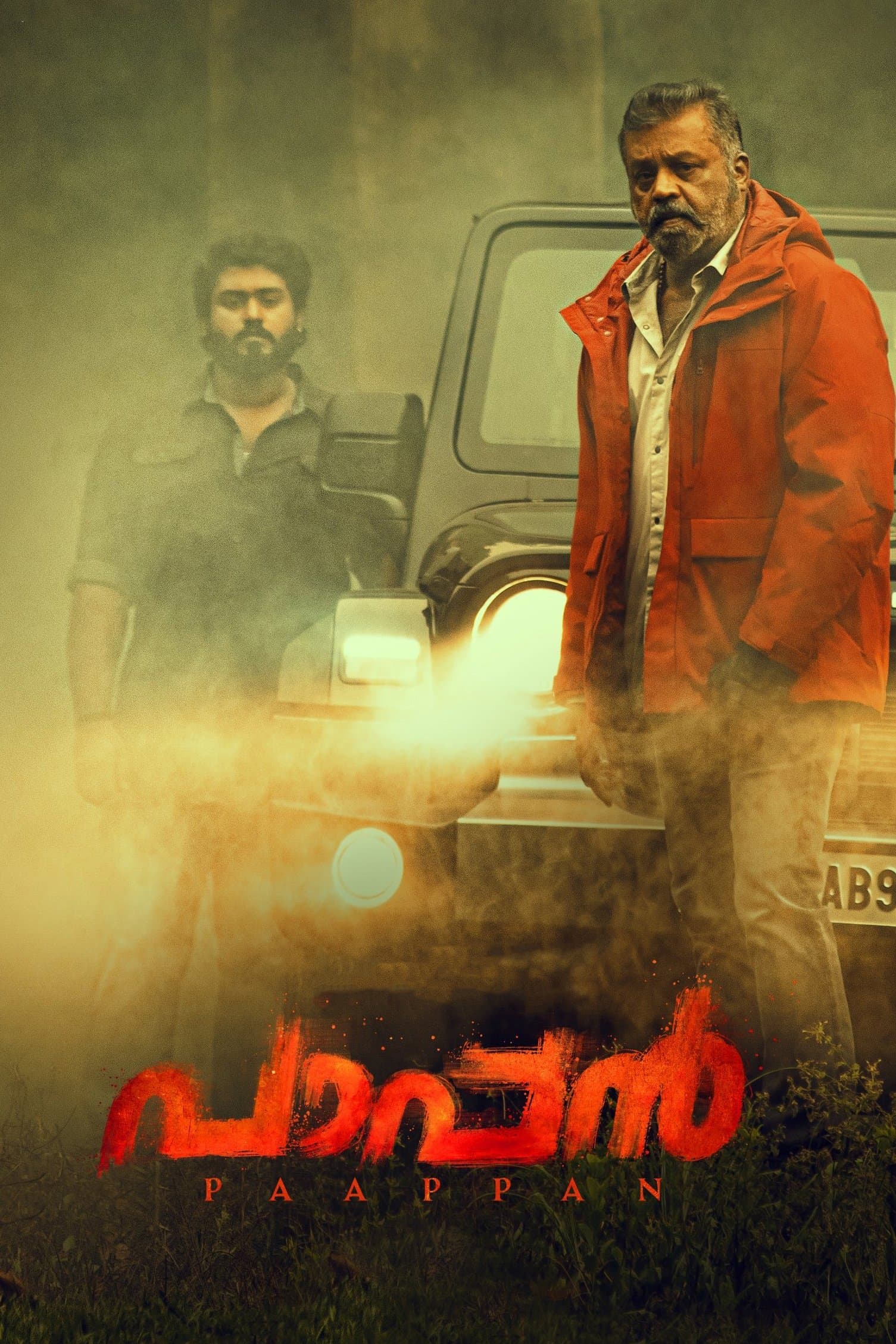 Paappan (2022)