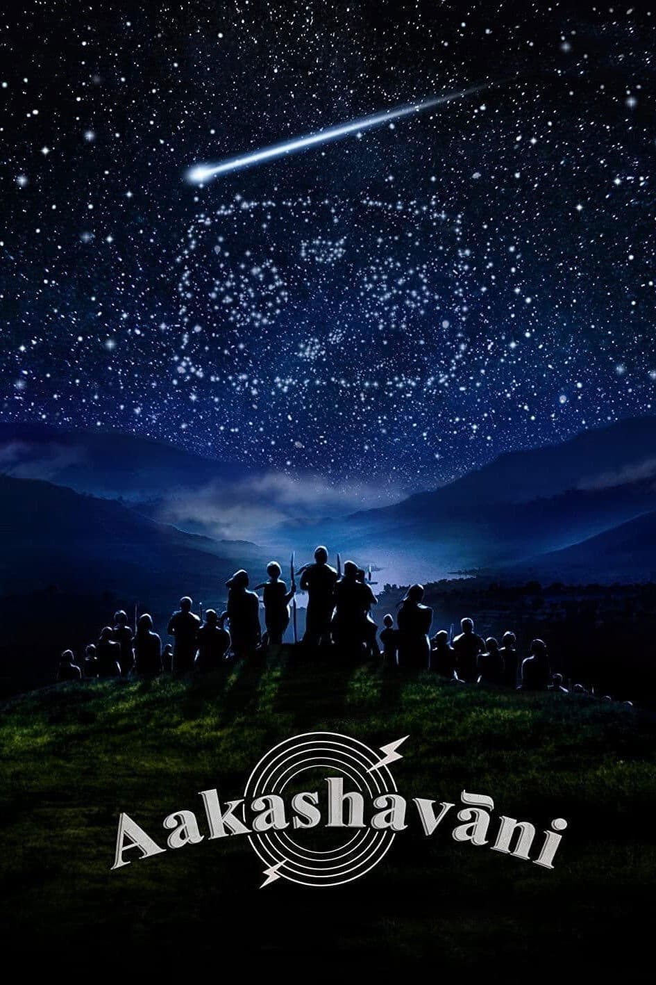Aakashavaani (2021)