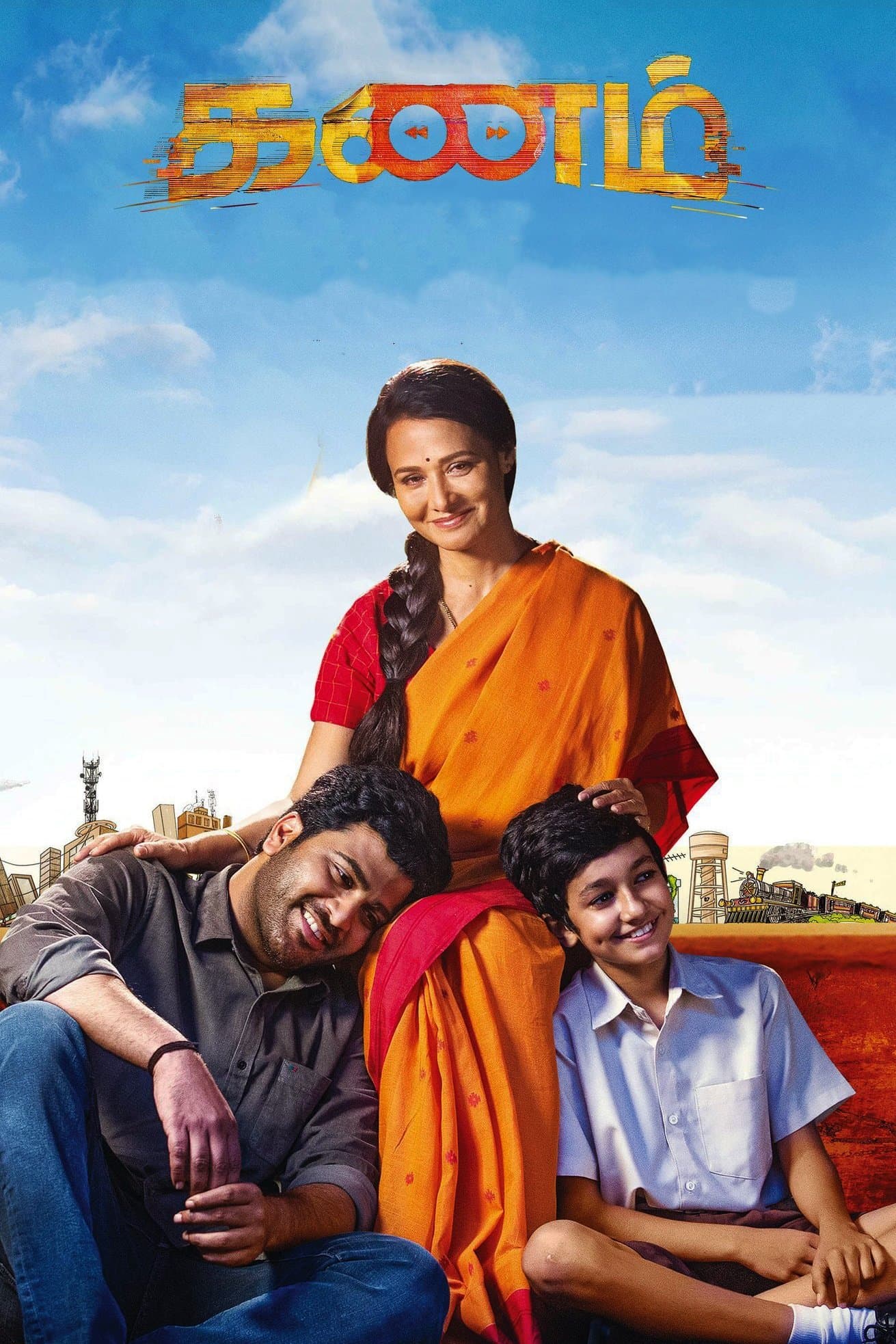 Kanam (2022)