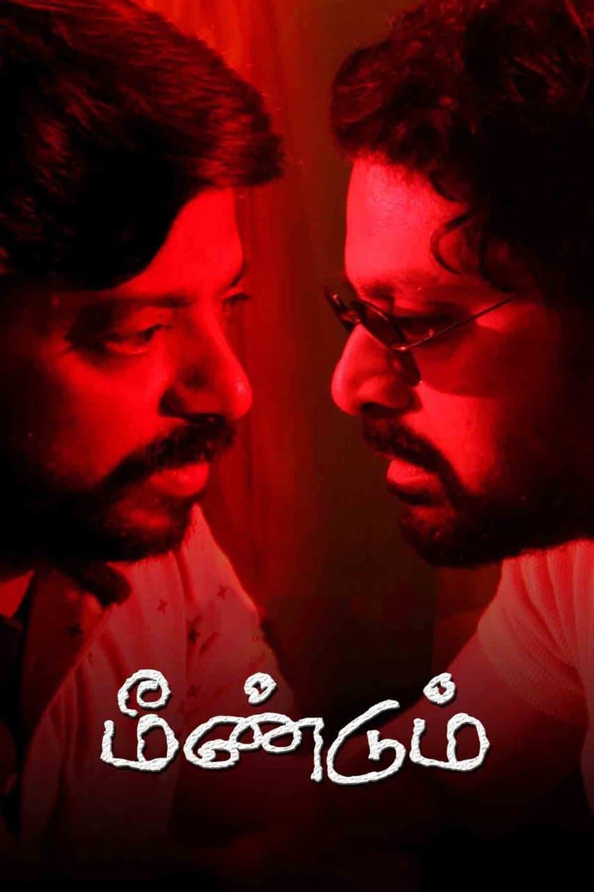 Meendum (2021)