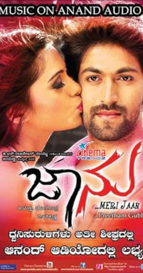 Jaanu (2012)