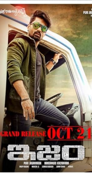Ism (2016)