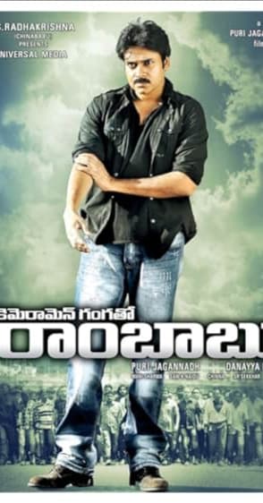 Cameraman Ganga Tho Rambabu (2012)