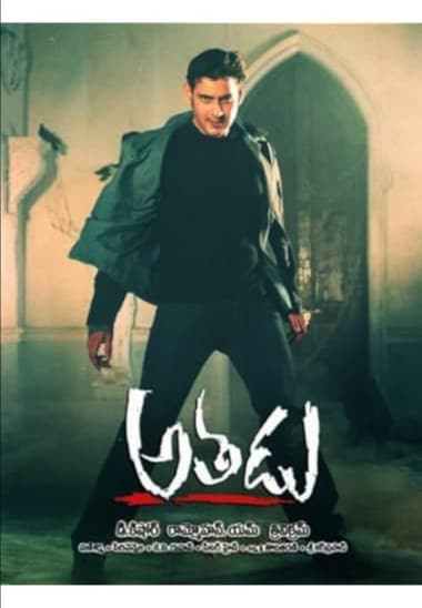 Athadu (2005)