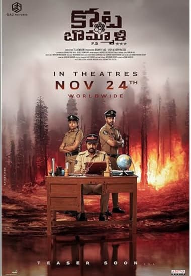 Kota Bommali PS (2023)
