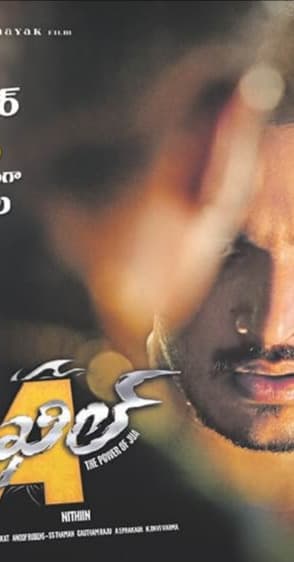 Akhil (2015)