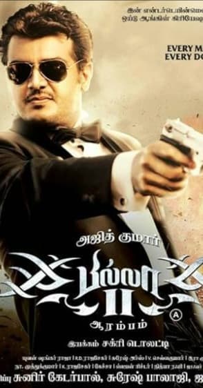 Billa II (2012)